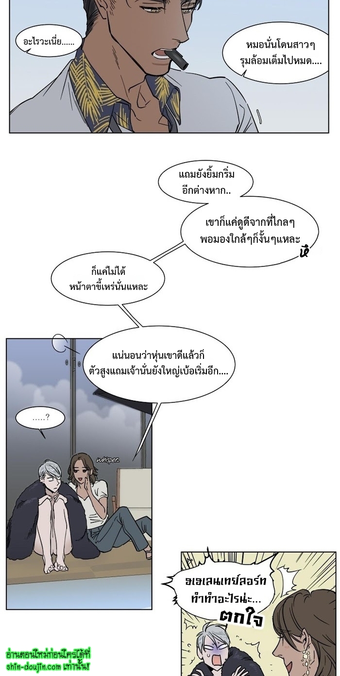 Private Scandal EP 6